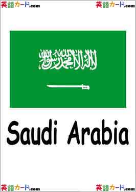「Saudi Arabia」